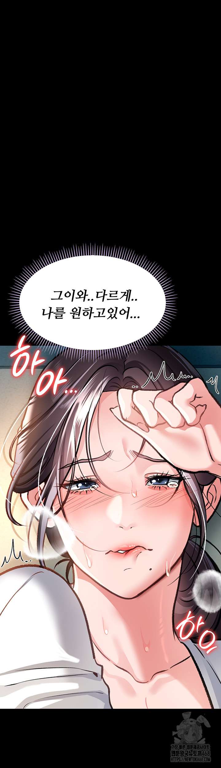 A Dangerous Deal and The Girl Next Door Raw - Chapter 4 Page 65