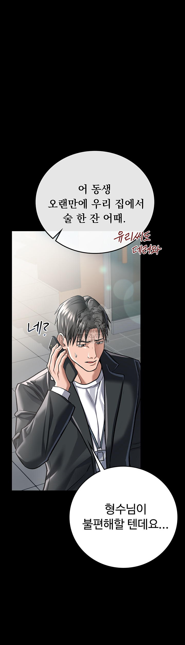 A Dangerous Deal and The Girl Next Door Raw - Chapter 6 Page 53