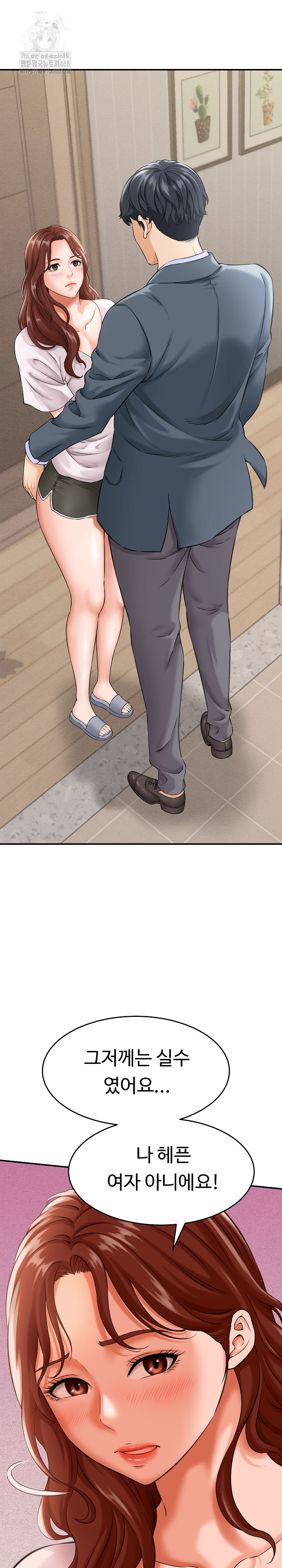 I’ve Come to Share a Secret With My Friend’s Wife Raw - Chapter 3 Page 2