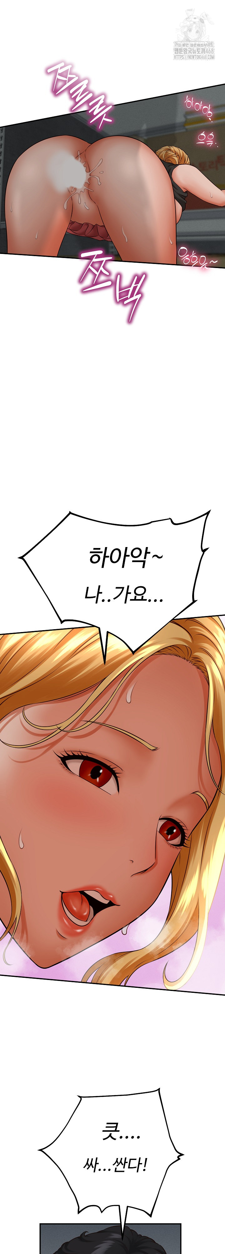 I’ve Come to Share a Secret With My Friend’s Wife Raw - Chapter 4 Page 26