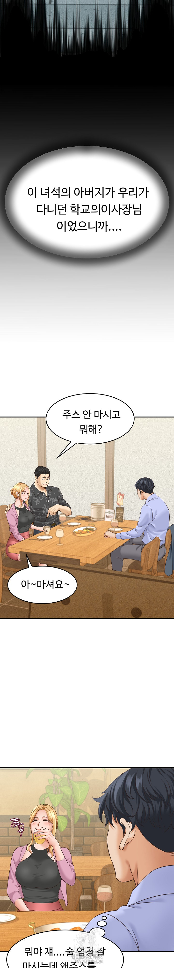 I’ve Come to Share a Secret With My Friend’s Wife Raw - Chapter 5 Page 23