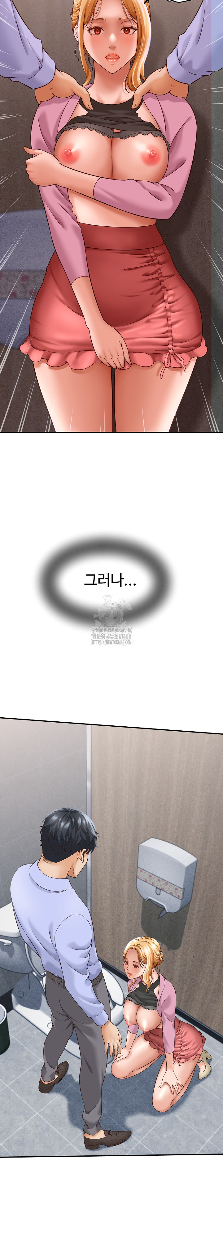 I’ve Come to Share a Secret With My Friend’s Wife Raw - Chapter 6 Page 23