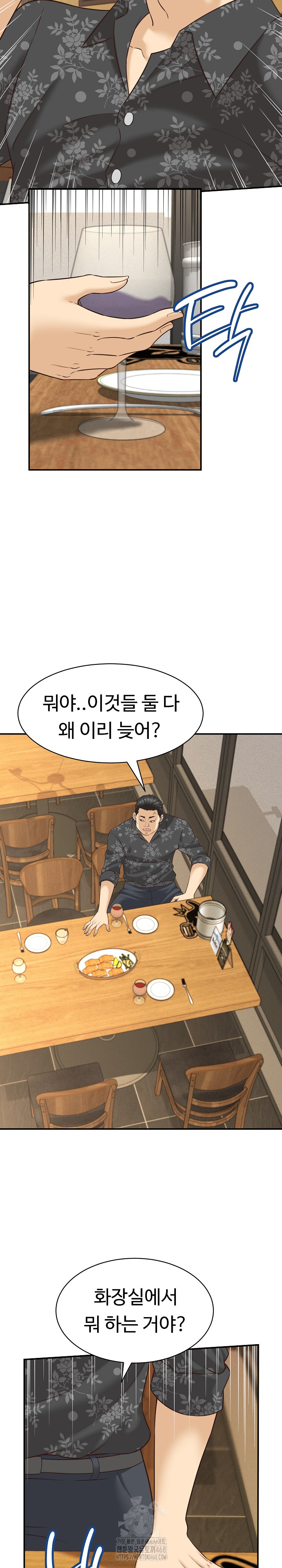 I’ve Come to Share a Secret With My Friend’s Wife Raw - Chapter 7 Page 8