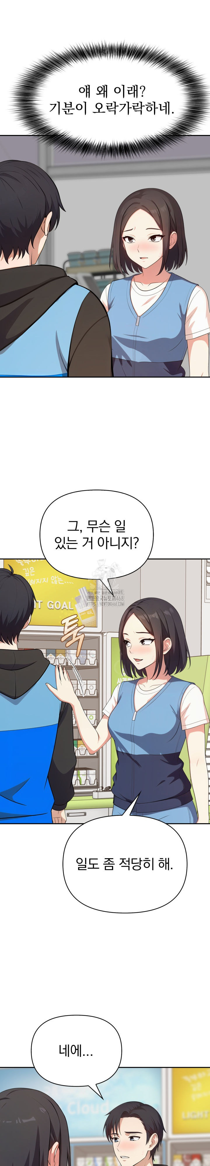 My Secret With My Auntie Raw - Chapter 8 Page 25