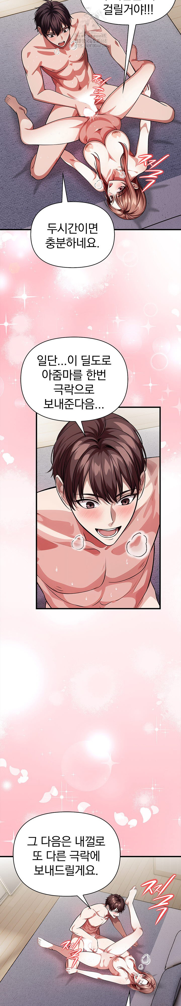 The Married Woman, Jieun Raw - Chapter 11 Page 10
