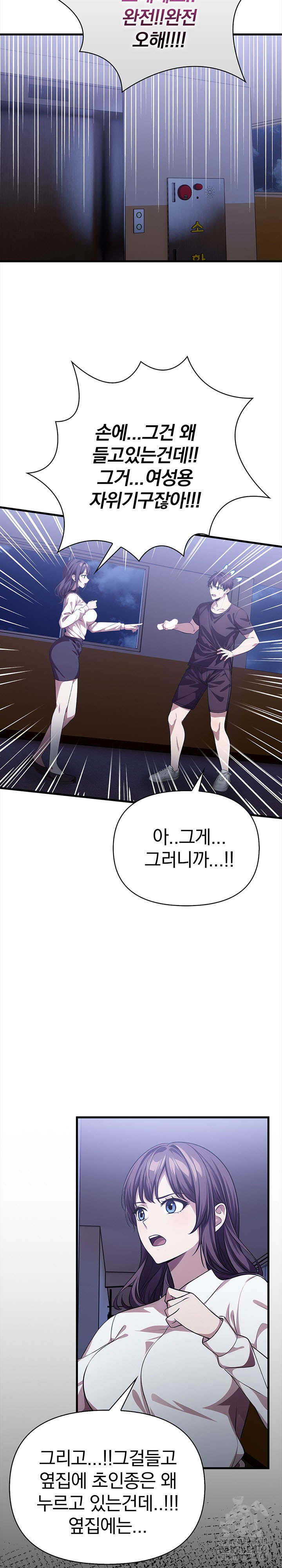 The Married Woman, Jieun Raw - Chapter 11 Page 6