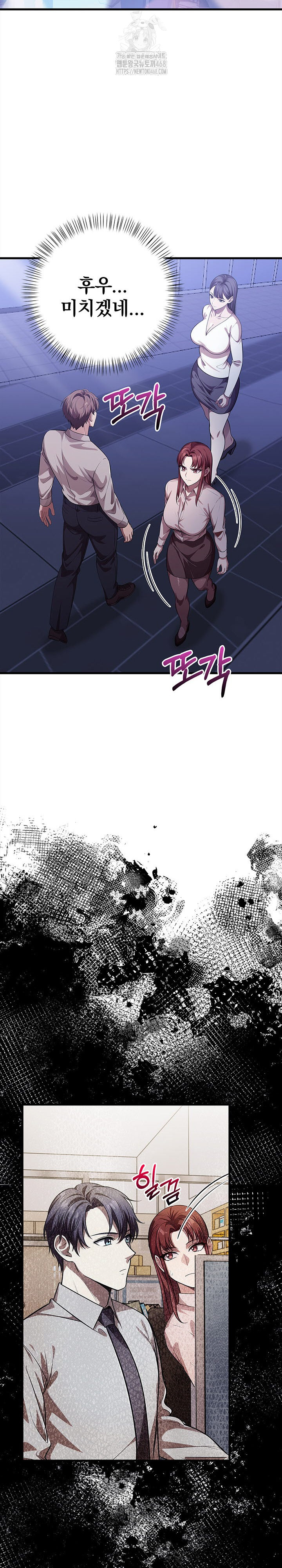 The Married Woman, Jieun Raw - Chapter 15 Page 6