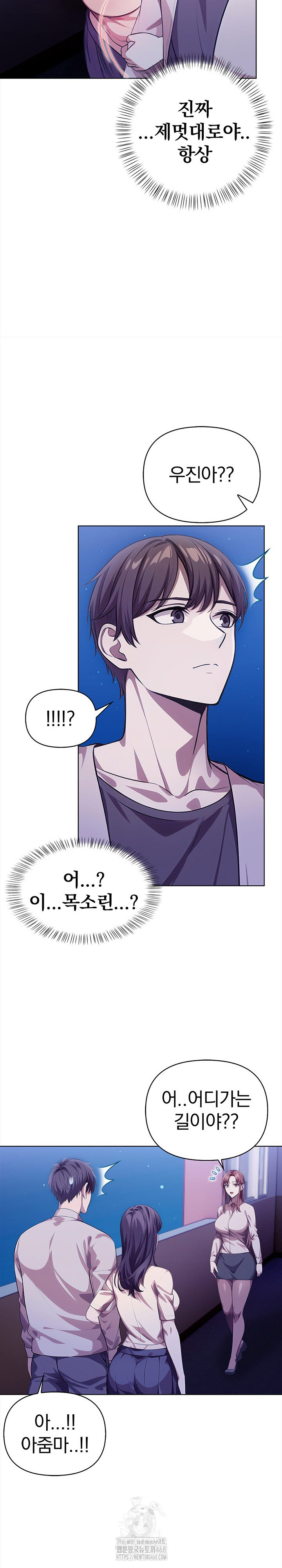 The Married Woman, Jieun Raw - Chapter 6 Page 18