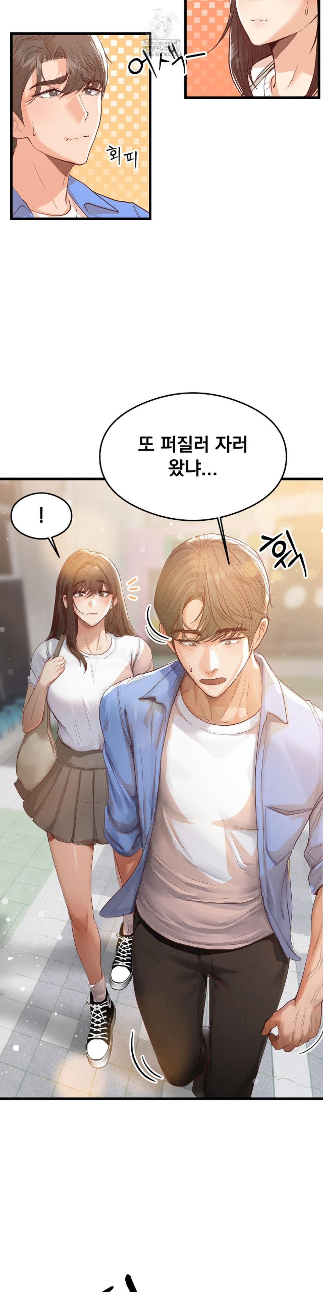 While I Was Asleep (Feat. Bad Friends) Raw - Chapter 4 Page 7