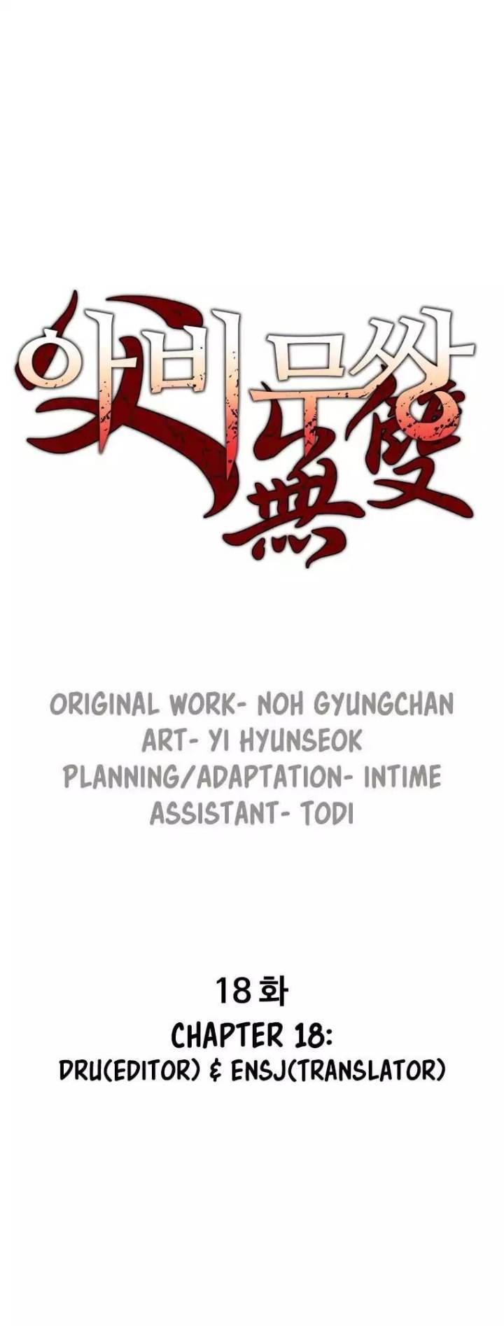 Peerless Dad - Chapter 18 Page 3