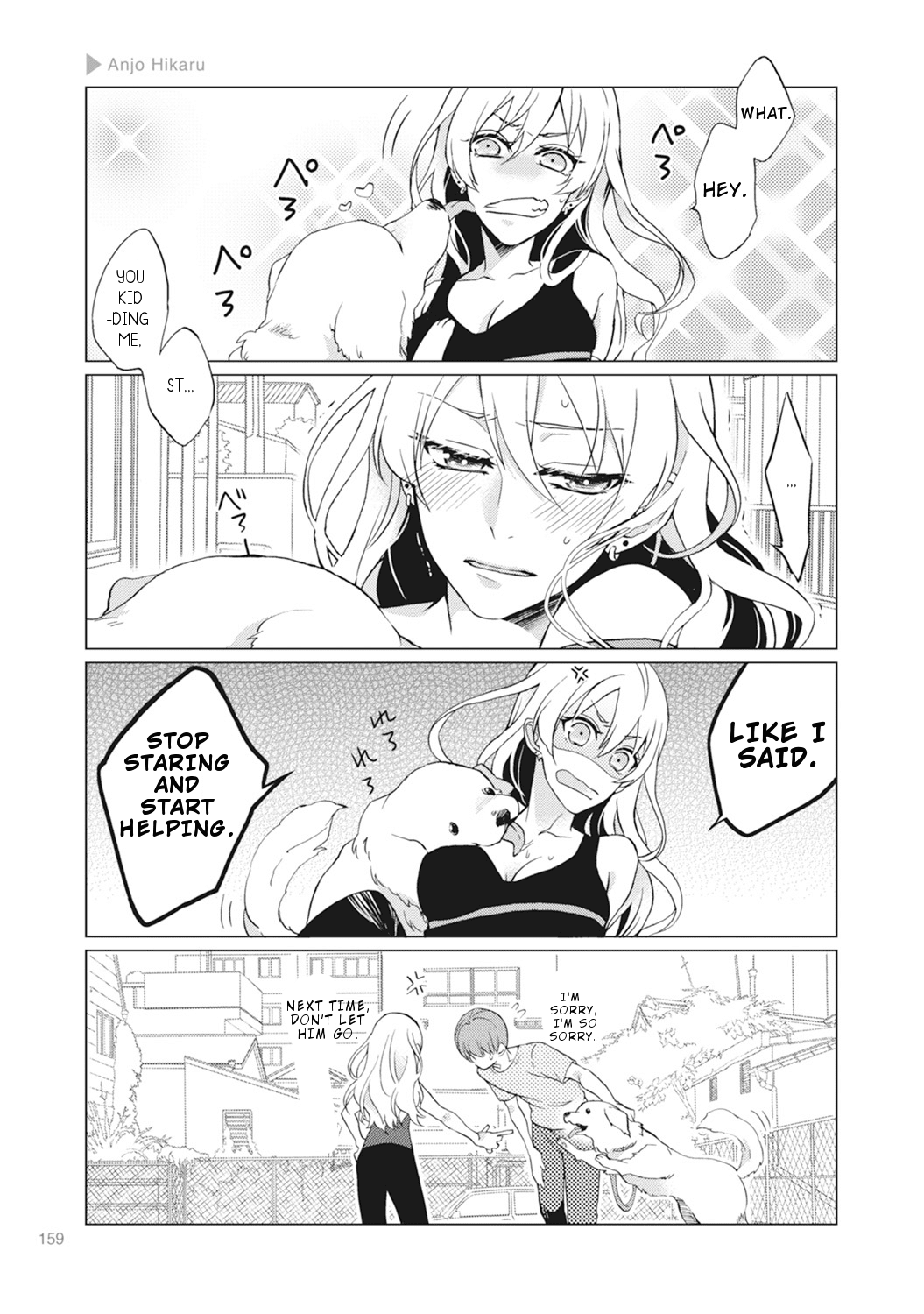 Nyotaika Plus Kanojo - Chapter 5 Page 28