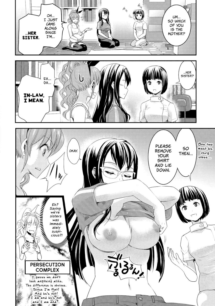 Chichi no Jikan - Chapter 3 Page 4