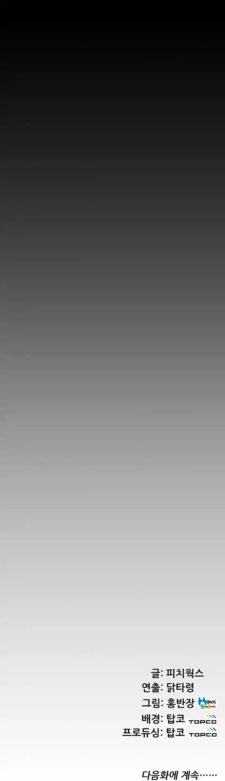 An Adult’s Experiences - Chapter 29 Page 36