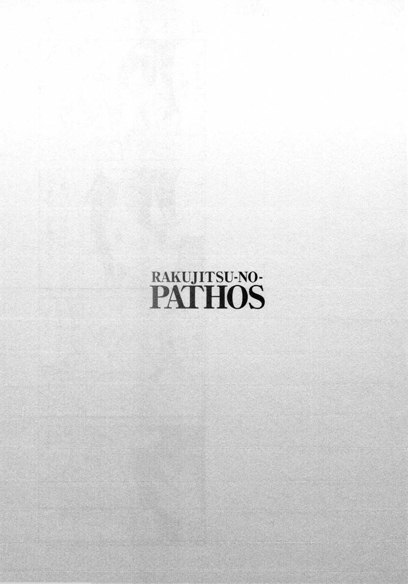 Rakujitsu no Pathos - Chapter 41 Page 25