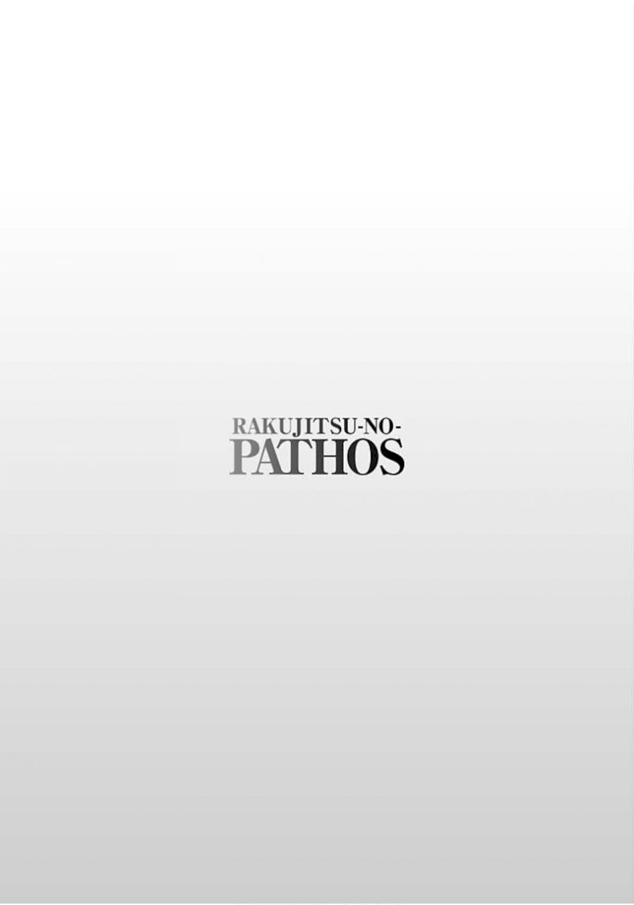 Rakujitsu no Pathos - Chapter 51 Page 25