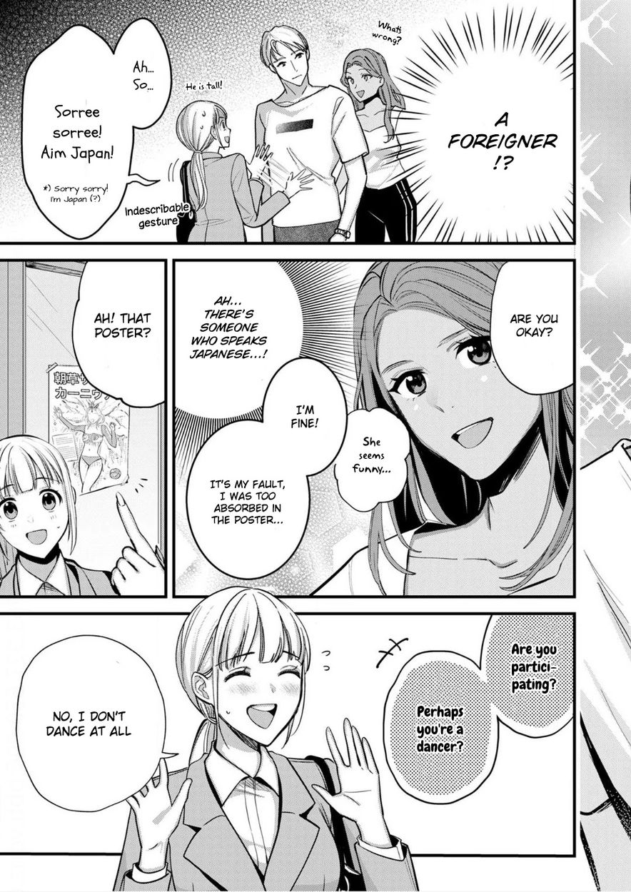 Enji no Hogosha ni Dakarete Shimaimashita - Chapter 9 Page 4