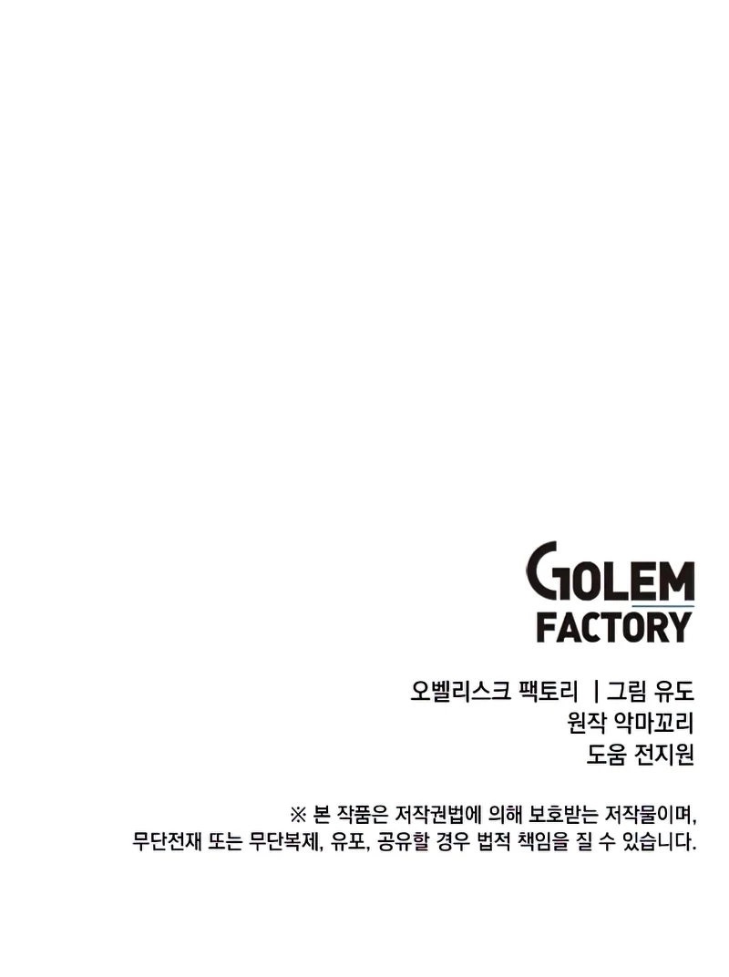 The Max Level Hero Has Returned! - Chapter 96 Page 10