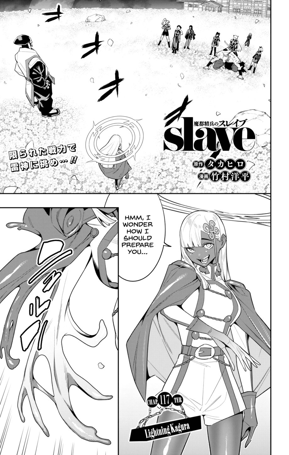 Mato Seihei no Slave - Chapter 117 Page 1