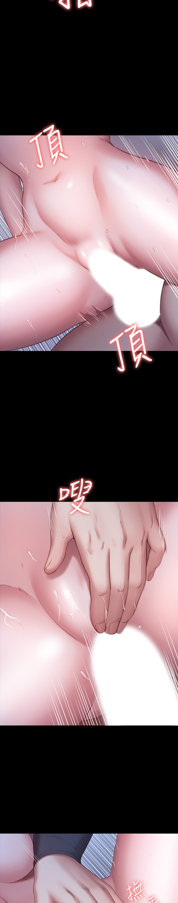 Fitness - Chapter 86 Page 17