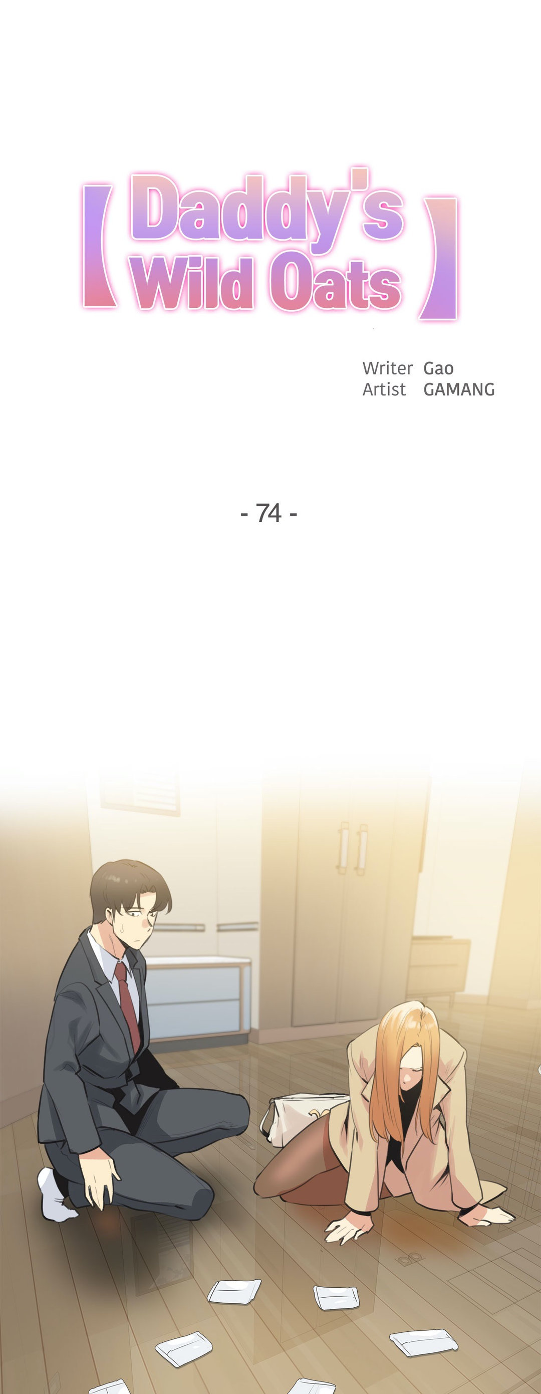 Daddy’s Wild Oats - Chapter 74 Page 1