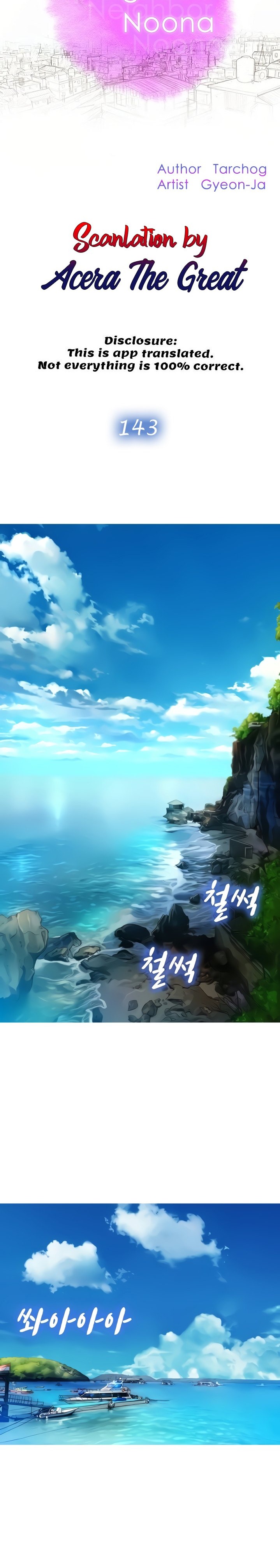 What do you Take me For? - Chapter 143 Page 3