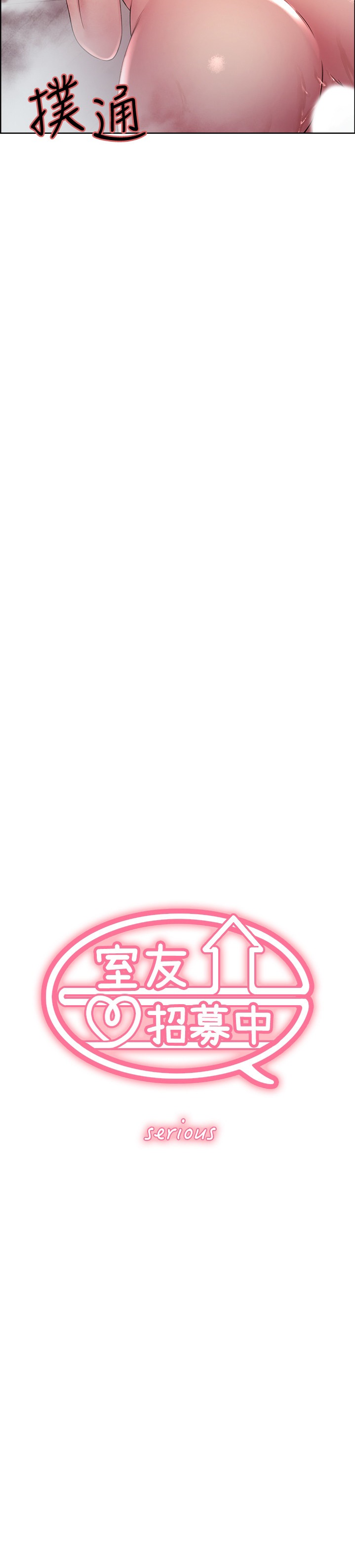 The Runaway Family - Chapter 41 Page 3