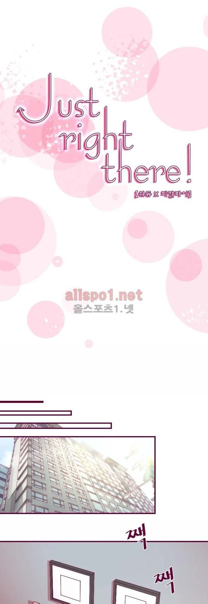 Just Right There! - Chapter 51 Page 1